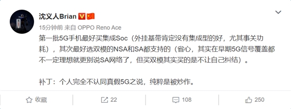 首發高通雙模5G SOC OPPO新機即將登場