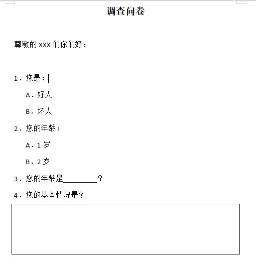 Freemarker + xml 實現Java導出word