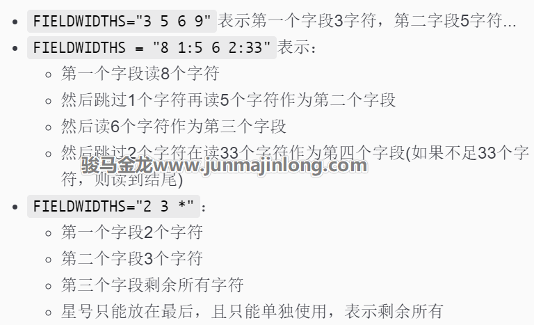精通awk系列(8)：awk劃分字段的3種方式