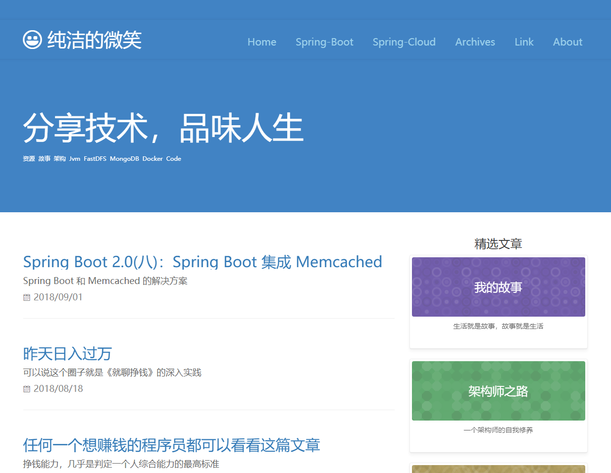 技術人如何利用 github+Jekyll ，搭建一個獨立免費的技術博客