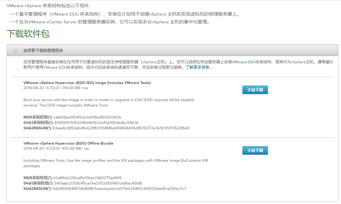 花一天時間試玩vsphere6.7（EXSI）服務器版的vmware