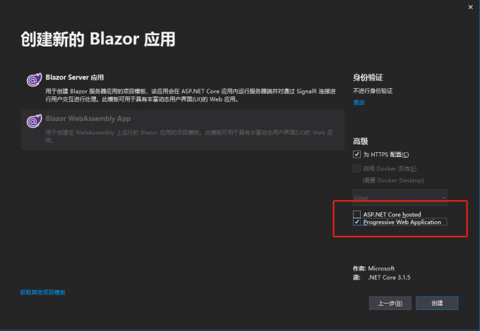 ASP.NET Core Blazor Webassembly 之 漸進式應用(PWA)