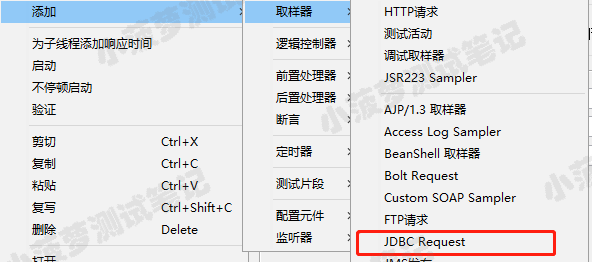 Jmeter系列（30）- 詳解 JDBC Request
