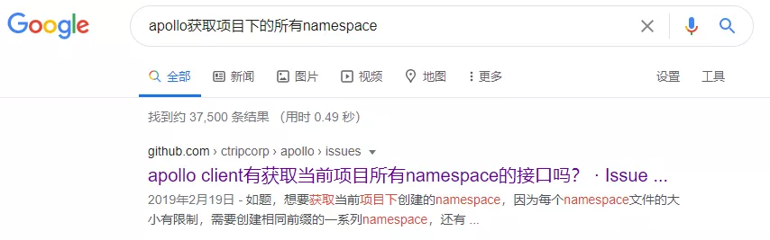 如何獲取Apollo上項目下的所有namespace？