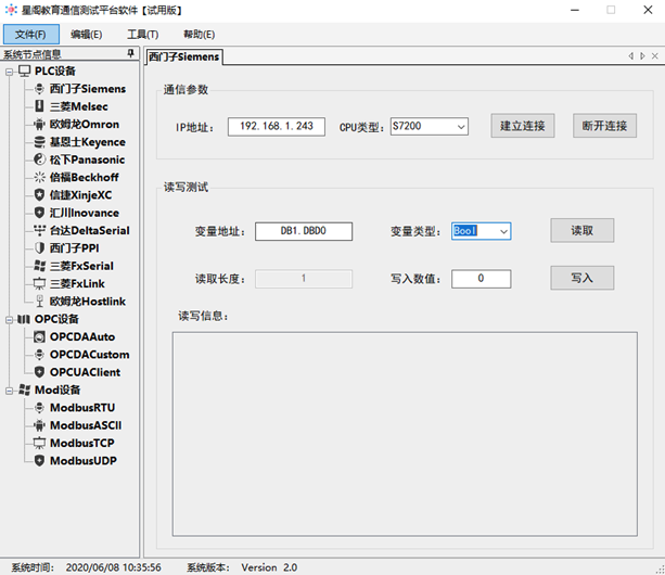 上位機開發之西門子PLC-S7通信實踐