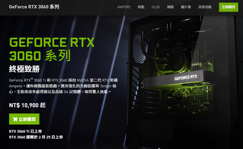 NVIDIA 終於出招，RTX 3060 限制挖礦算力減半，並推出挖礦專用 GPU 系列
